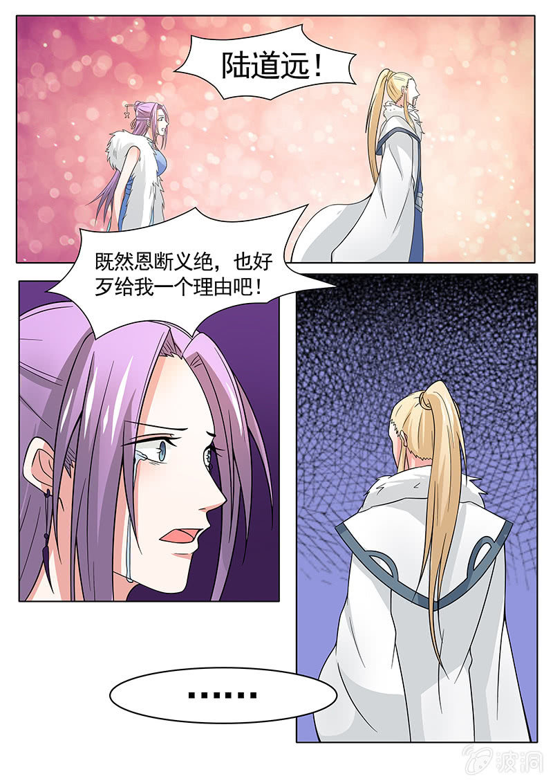 现世修仙录韩漫全集-第18话无删减无遮挡章节图片 
