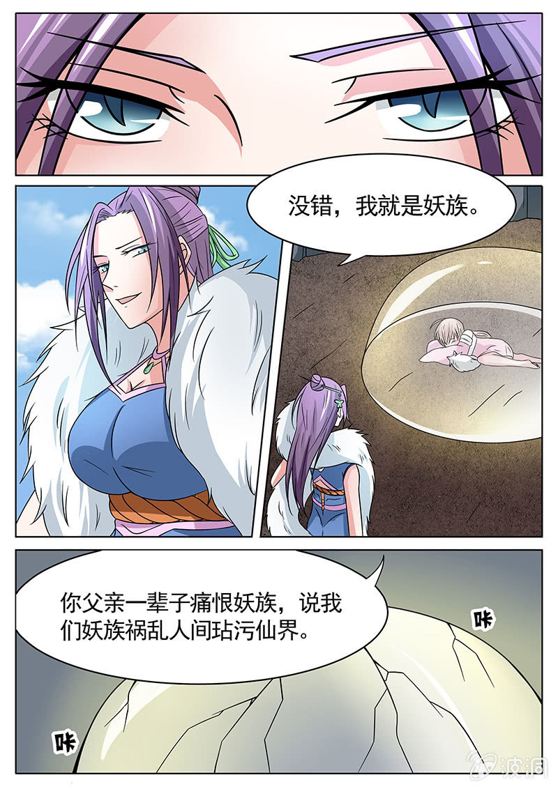 现世修仙录韩漫全集-第18话无删减无遮挡章节图片 