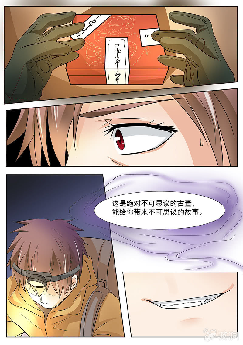 现世修仙录韩漫全集-第19话无删减无遮挡章节图片 