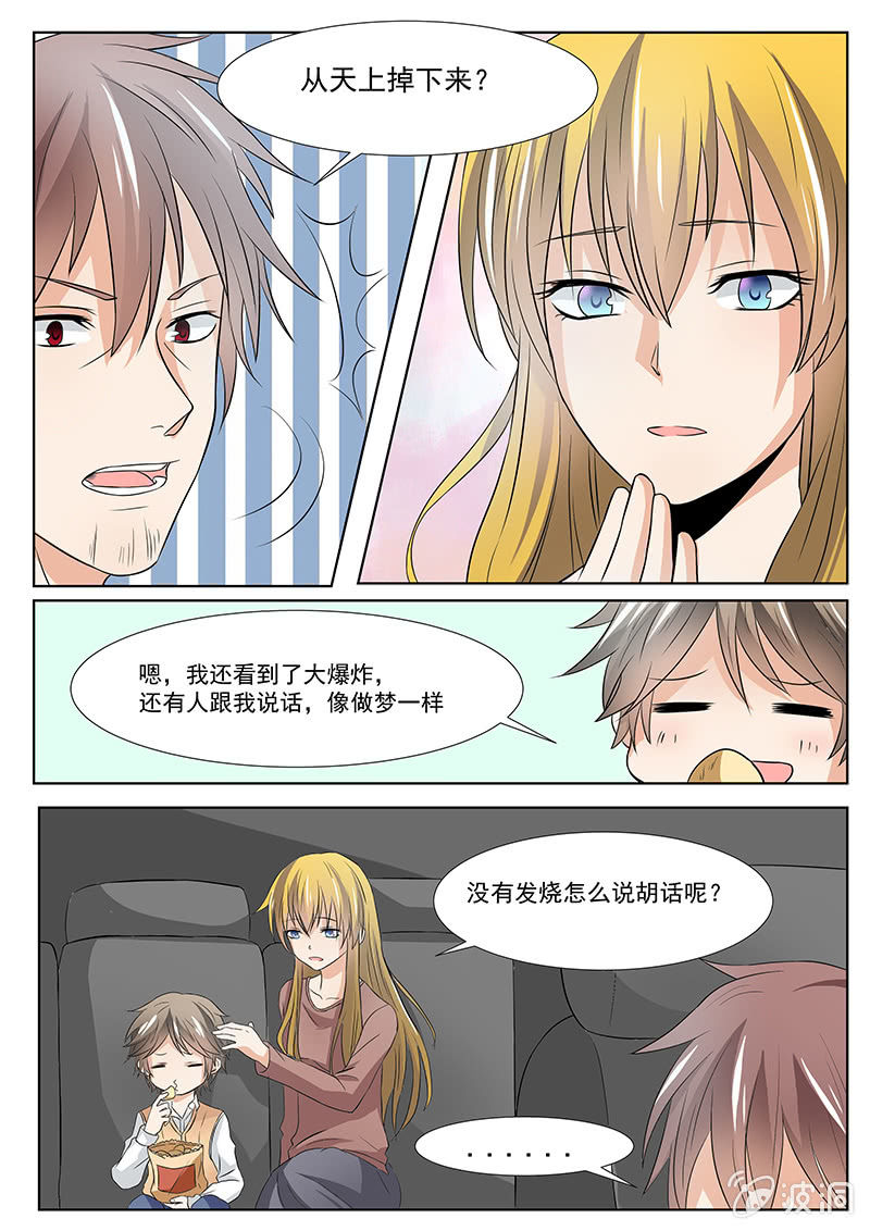 现世修仙录韩漫全集-第19话无删减无遮挡章节图片 