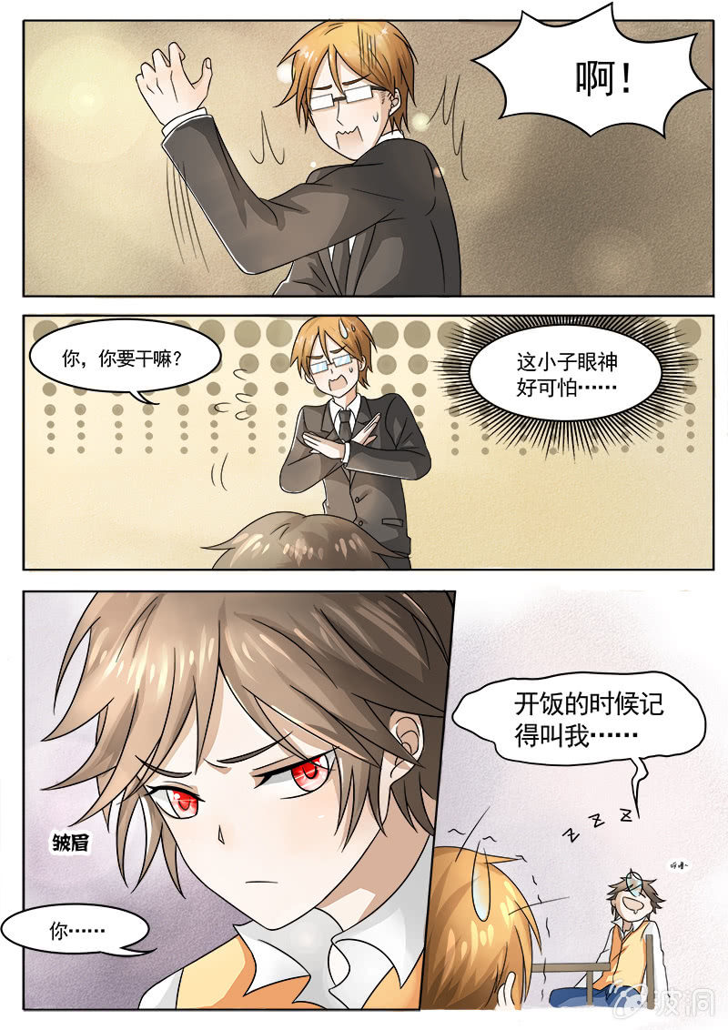 现世修仙录韩漫全集-第20话无删减无遮挡章节图片 