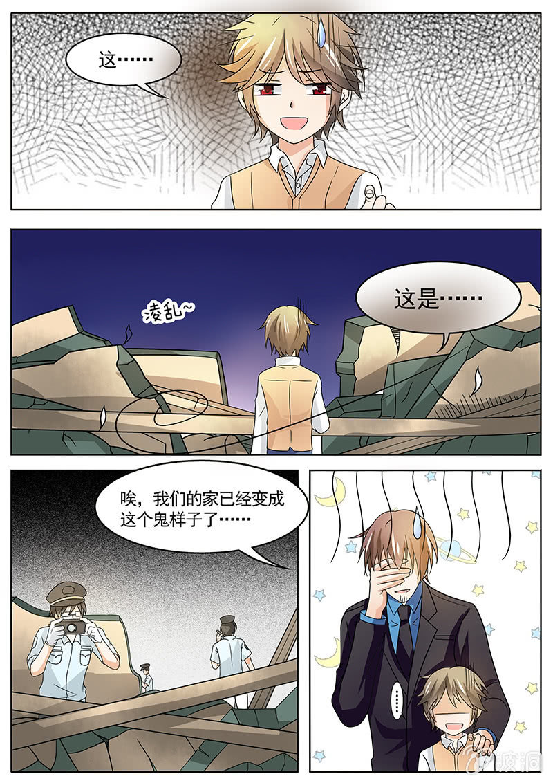 现世修仙录韩漫全集-第20话无删减无遮挡章节图片 