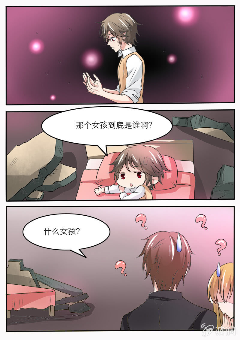 现世修仙录韩漫全集-第20话无删减无遮挡章节图片 
