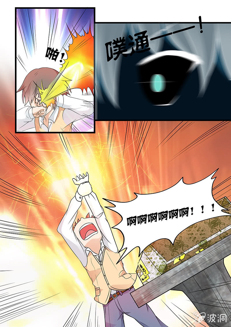 现世修仙录韩漫全集-第3话无删减无遮挡章节图片 