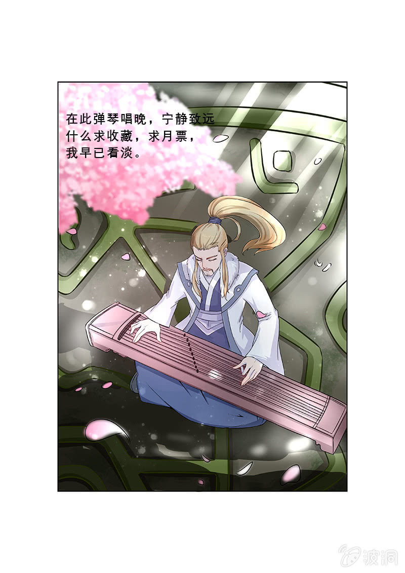 现世修仙录韩漫全集-第3话无删减无遮挡章节图片 
