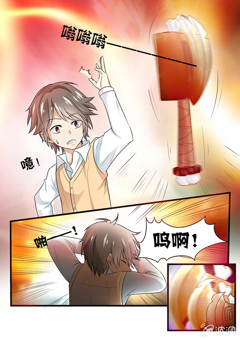 现世修仙录韩漫全集-第3话无删减无遮挡章节图片 