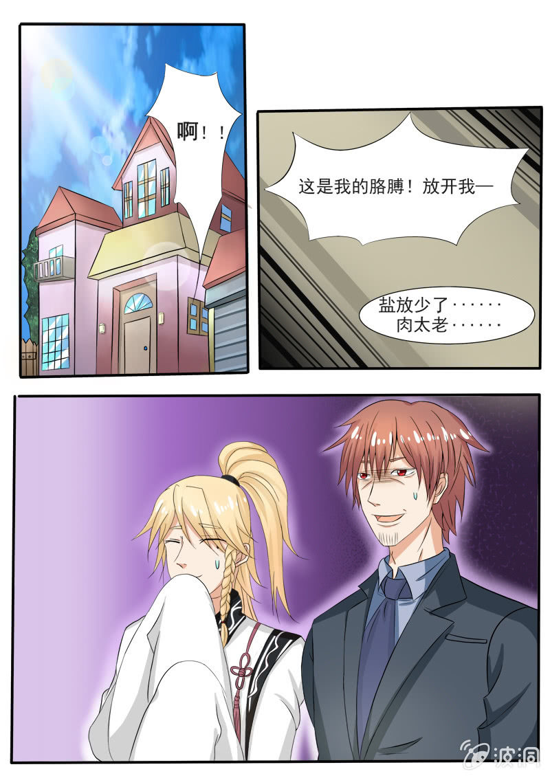 现世修仙录韩漫全集-第21话无删减无遮挡章节图片 