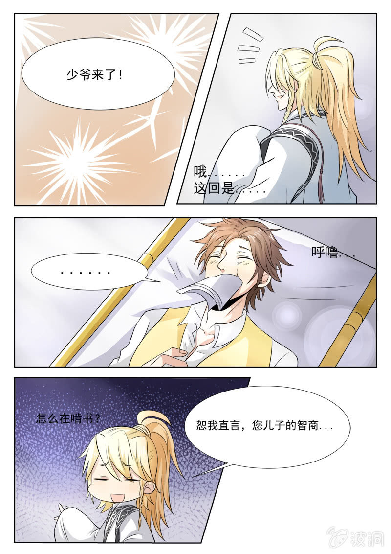 现世修仙录韩漫全集-第21话无删减无遮挡章节图片 