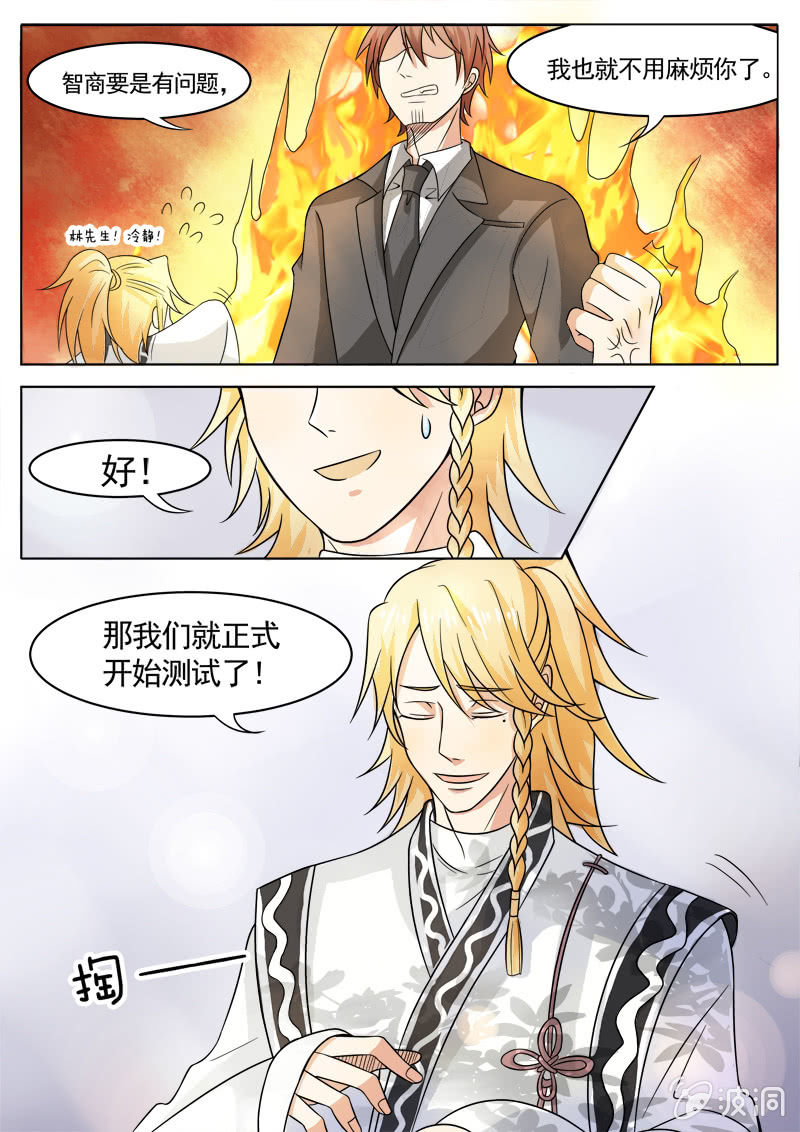 现世修仙录韩漫全集-第21话无删减无遮挡章节图片 