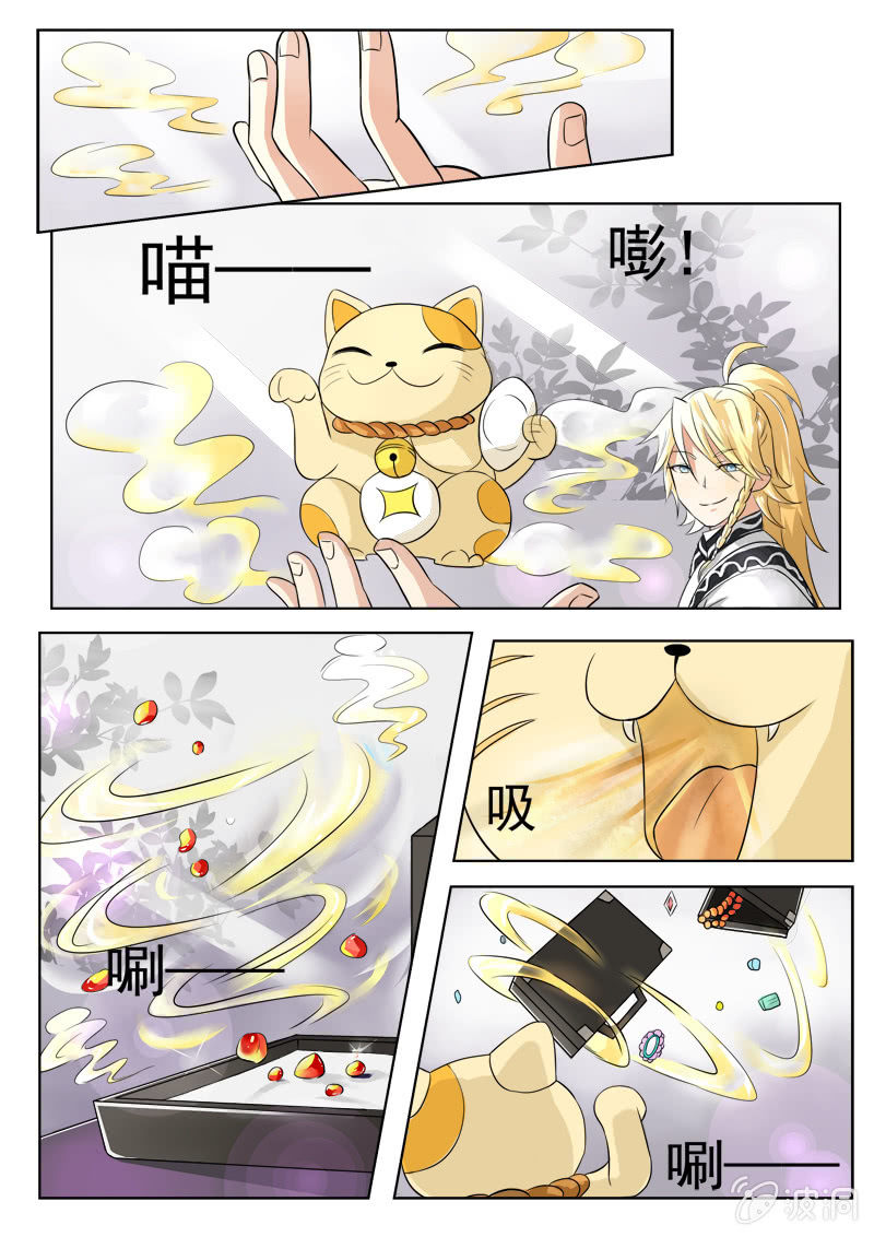 现世修仙录韩漫全集-第21话无删减无遮挡章节图片 