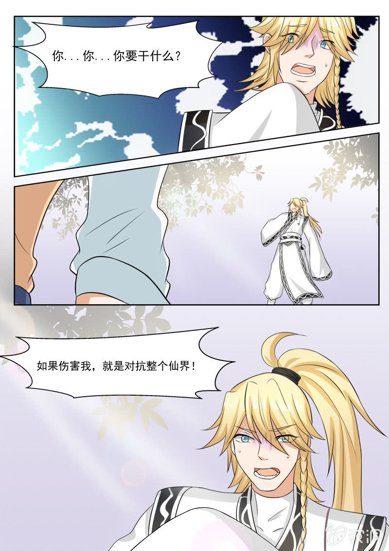现世修仙录韩漫全集-第23话无删减无遮挡章节图片 