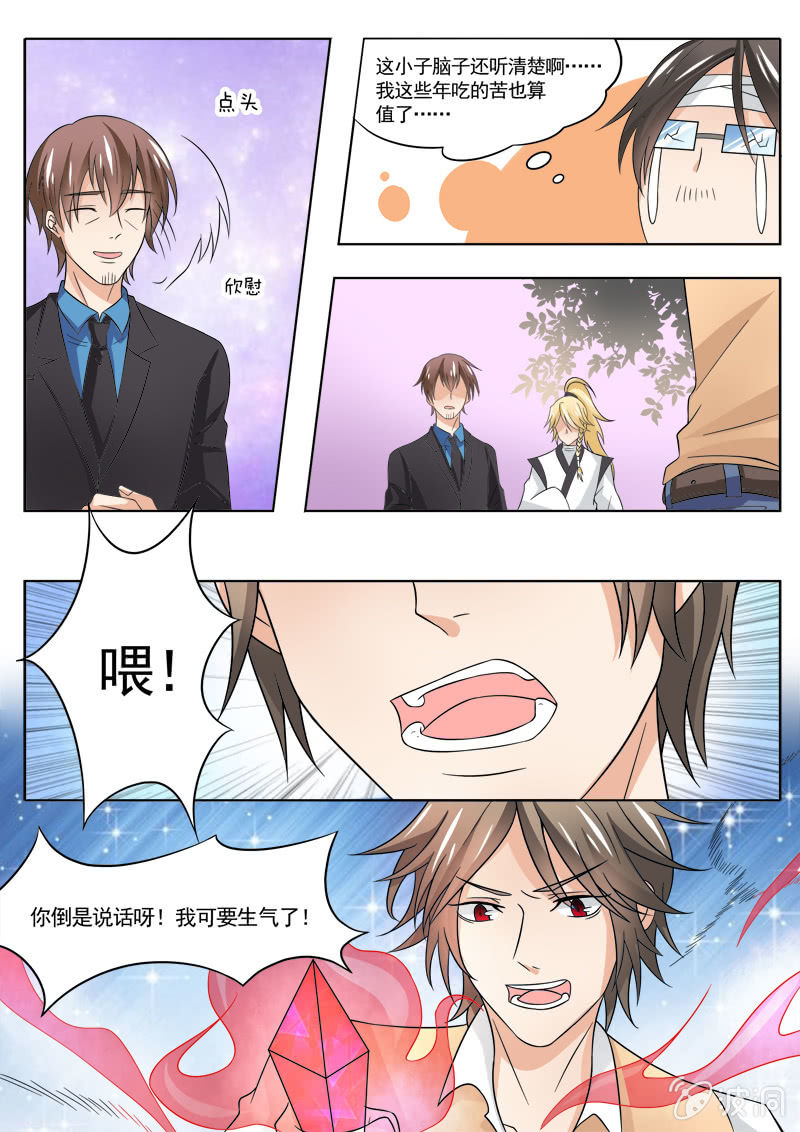 现世修仙录韩漫全集-第23话无删减无遮挡章节图片 