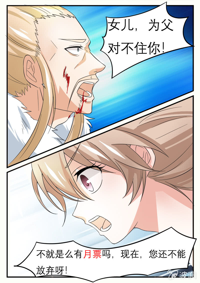 现世修仙录韩漫全集-第24话无删减无遮挡章节图片 
