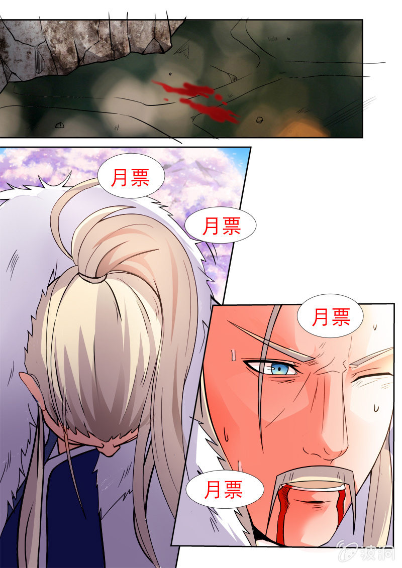 现世修仙录韩漫全集-第24话无删减无遮挡章节图片 