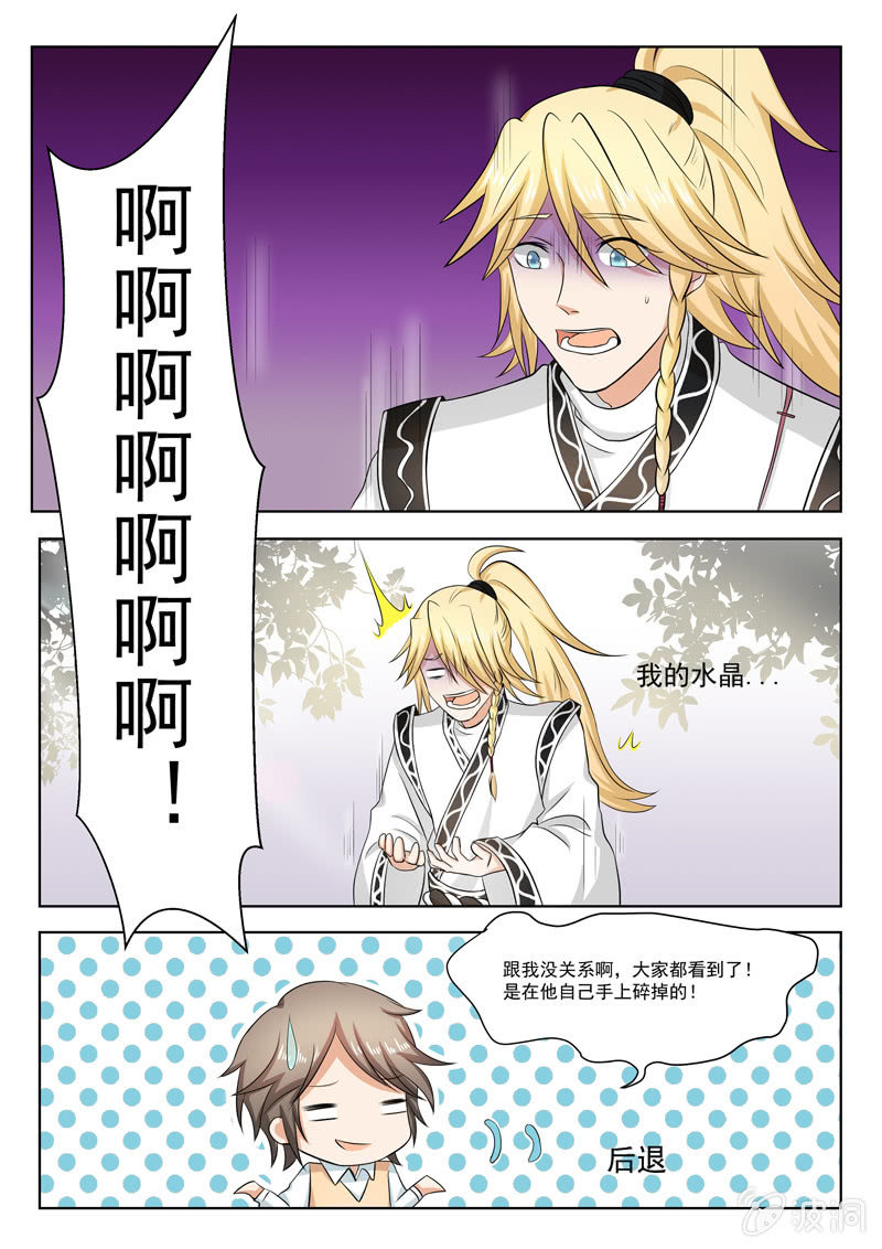现世修仙录韩漫全集-第24话无删减无遮挡章节图片 