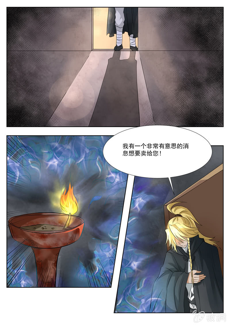 现世修仙录韩漫全集-第24话无删减无遮挡章节图片 