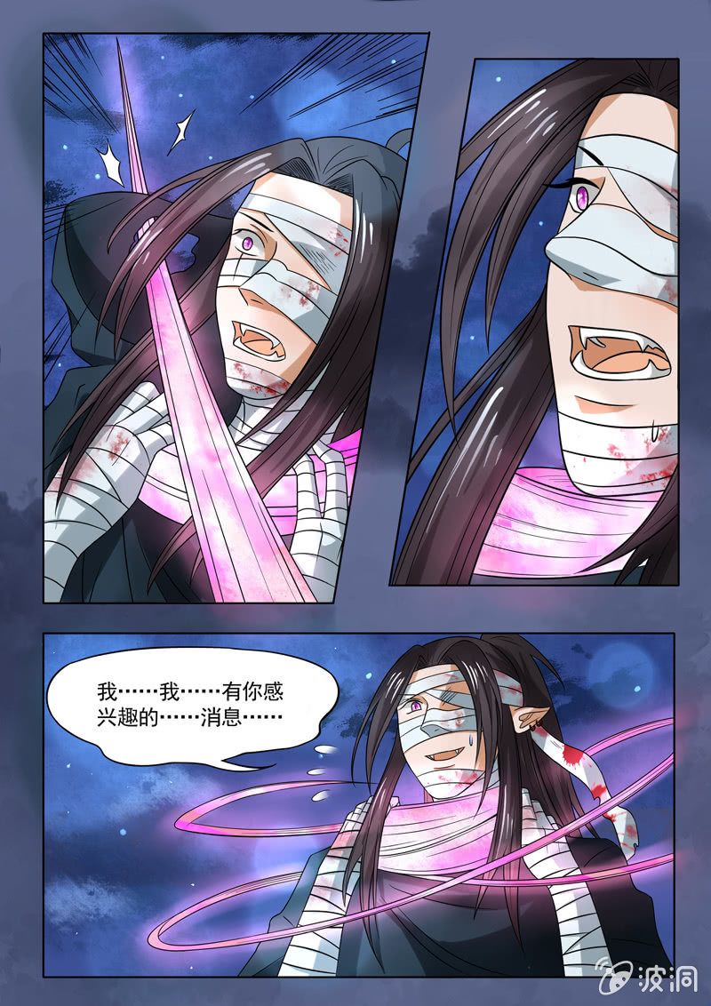 现世修仙录韩漫全集-第25话无删减无遮挡章节图片 