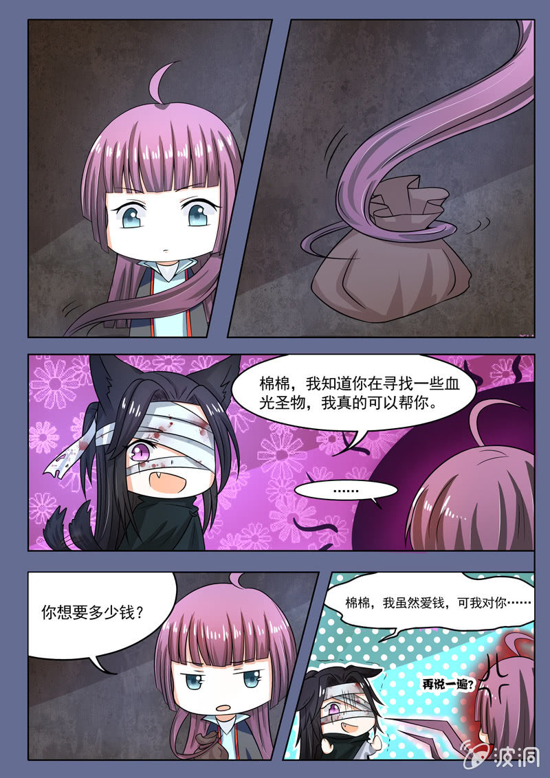 现世修仙录韩漫全集-第25话无删减无遮挡章节图片 