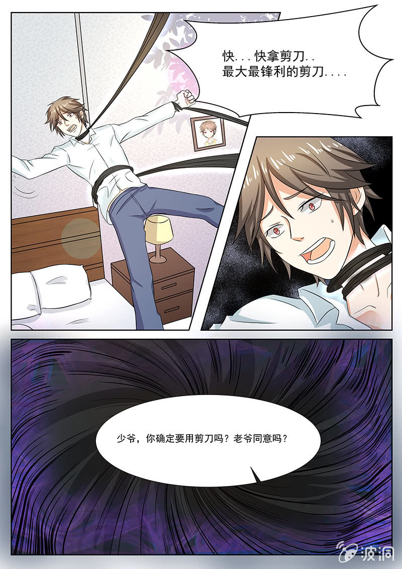 现世修仙录韩漫全集-第26话无删减无遮挡章节图片 