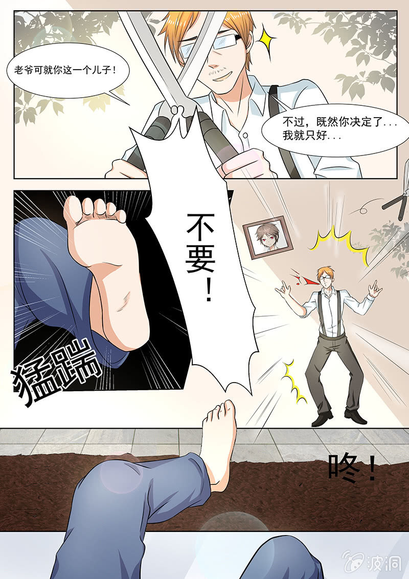 现世修仙录韩漫全集-第26话无删减无遮挡章节图片 