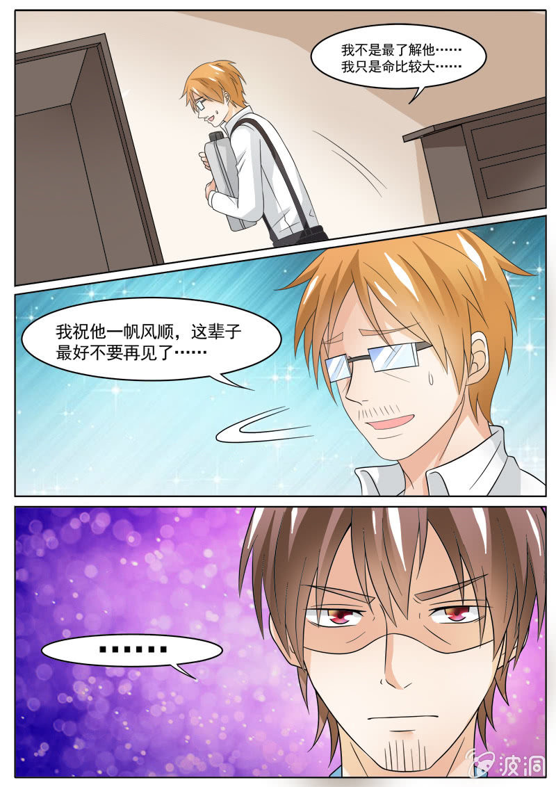 现世修仙录韩漫全集-第27话无删减无遮挡章节图片 