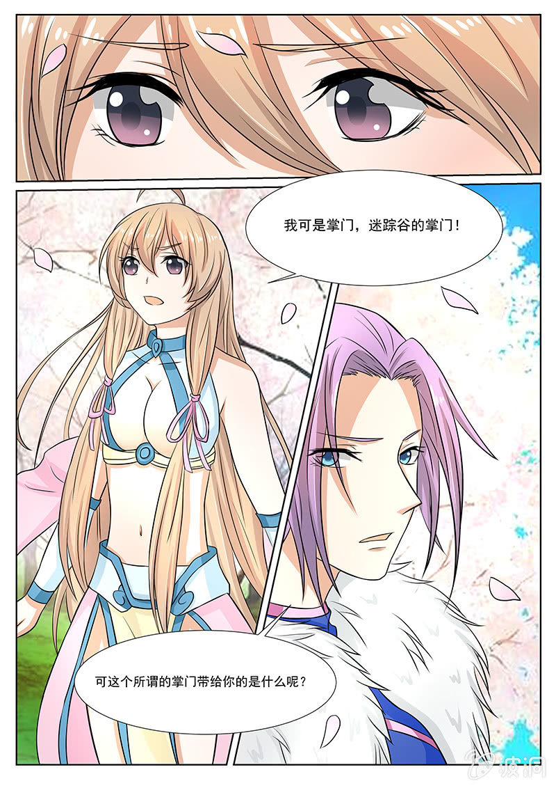 现世修仙录韩漫全集-第27话无删减无遮挡章节图片 