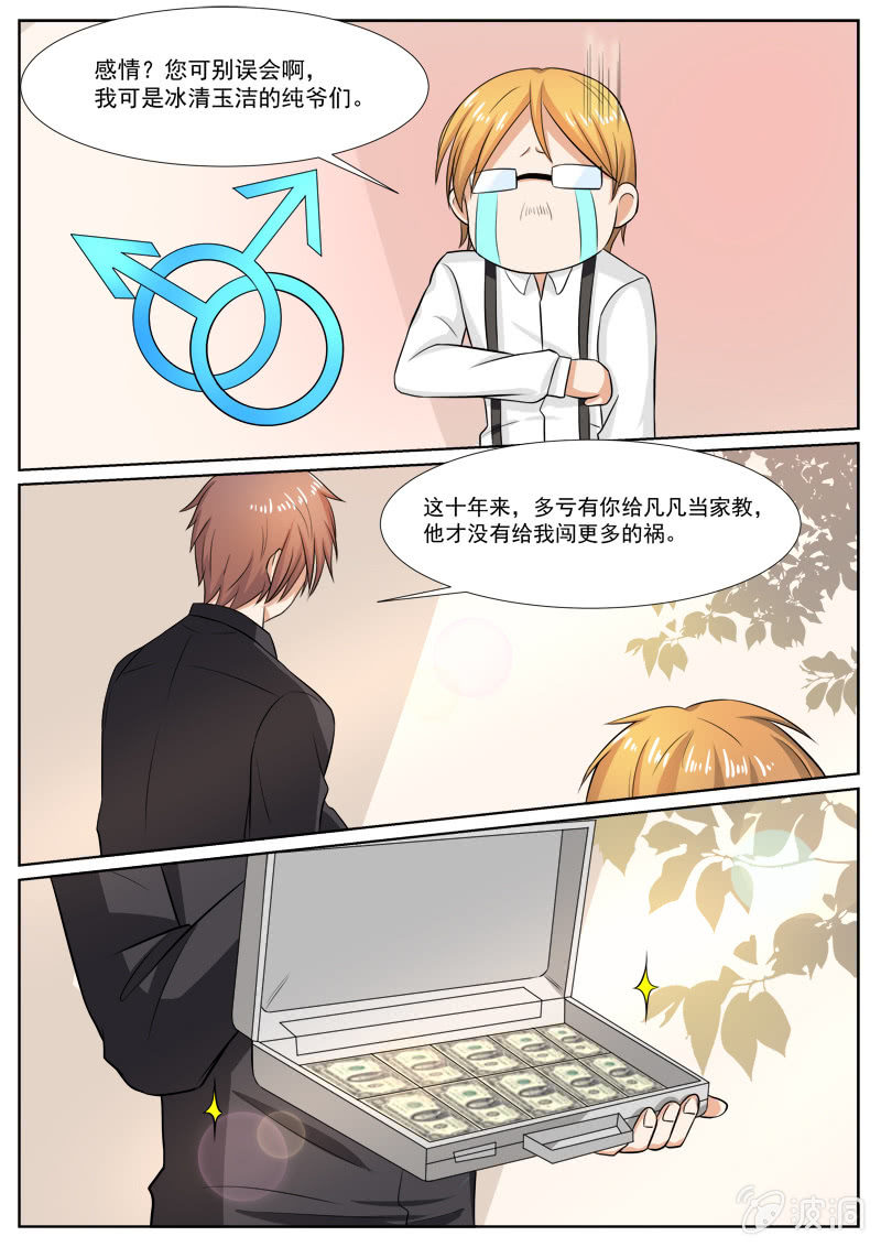 现世修仙录韩漫全集-第27话无删减无遮挡章节图片 