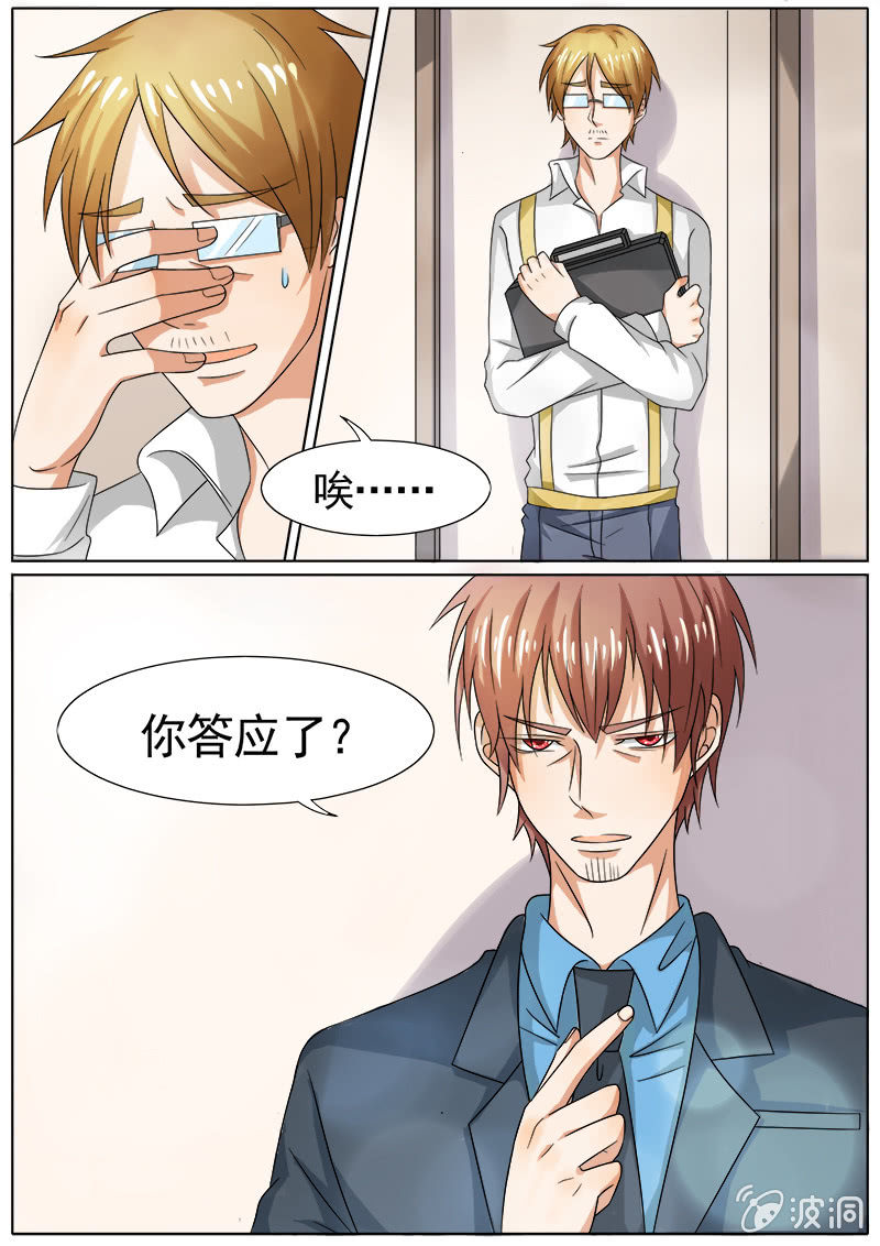 现世修仙录韩漫全集-第28话无删减无遮挡章节图片 