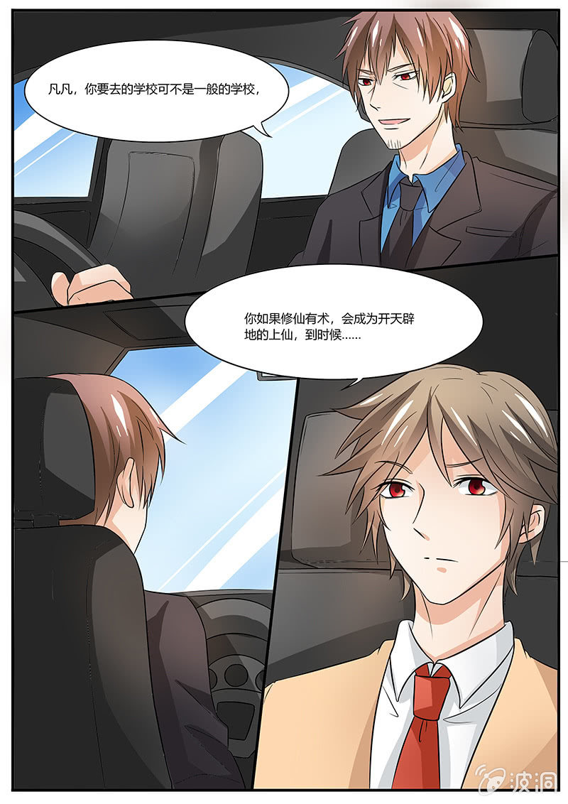 现世修仙录韩漫全集-第28话无删减无遮挡章节图片 
