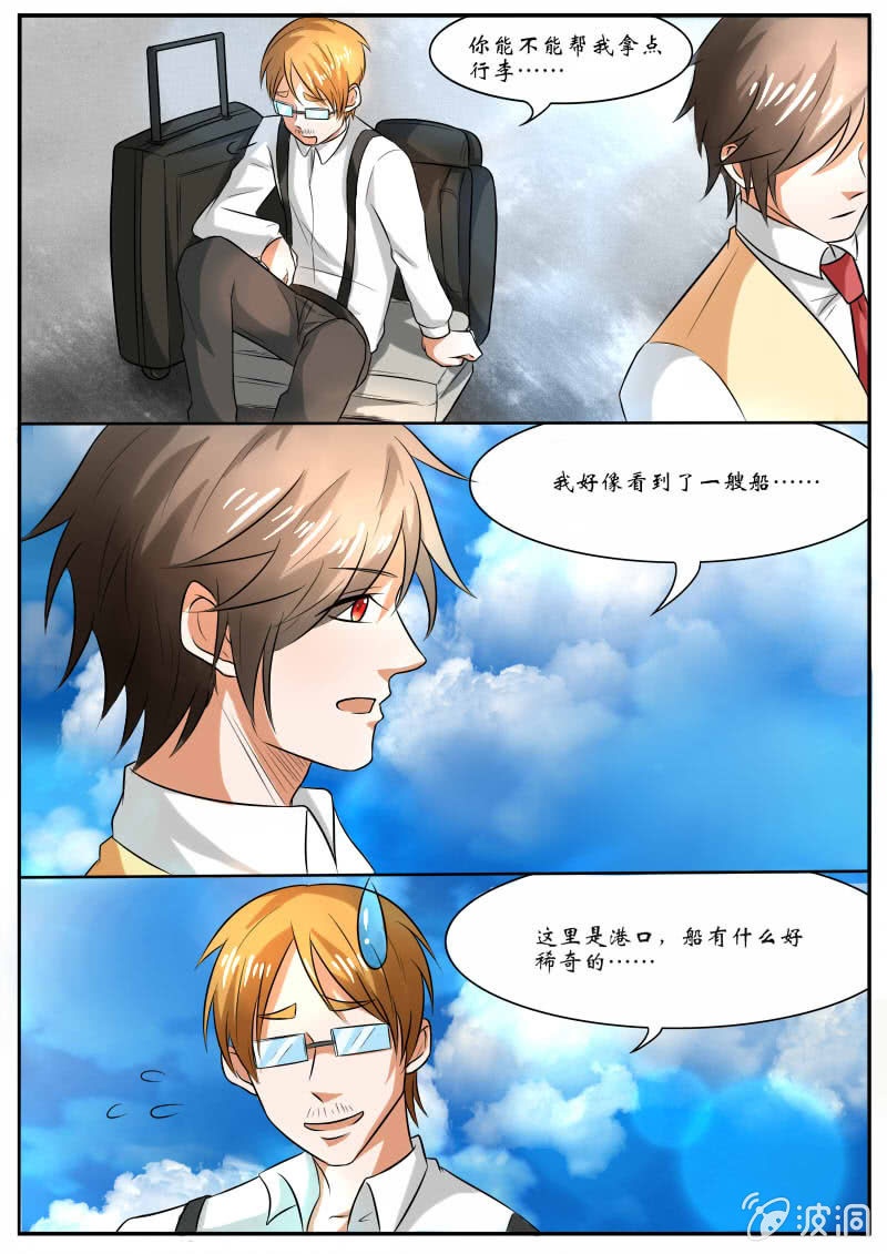 现世修仙录韩漫全集-第29话无删减无遮挡章节图片 