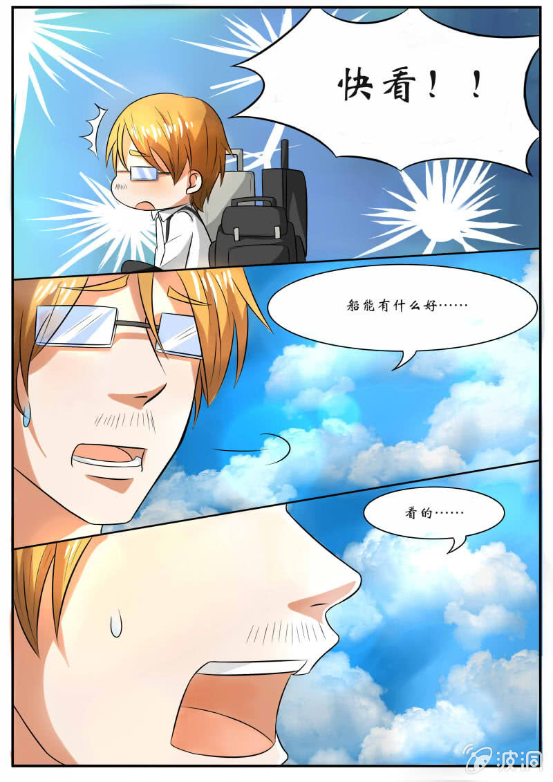 现世修仙录韩漫全集-第29话无删减无遮挡章节图片 