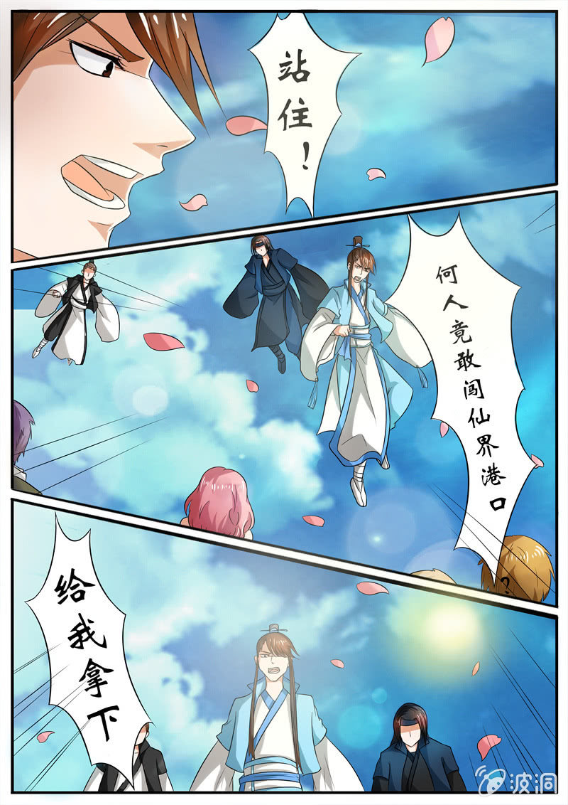 现世修仙录韩漫全集-第29话无删减无遮挡章节图片 