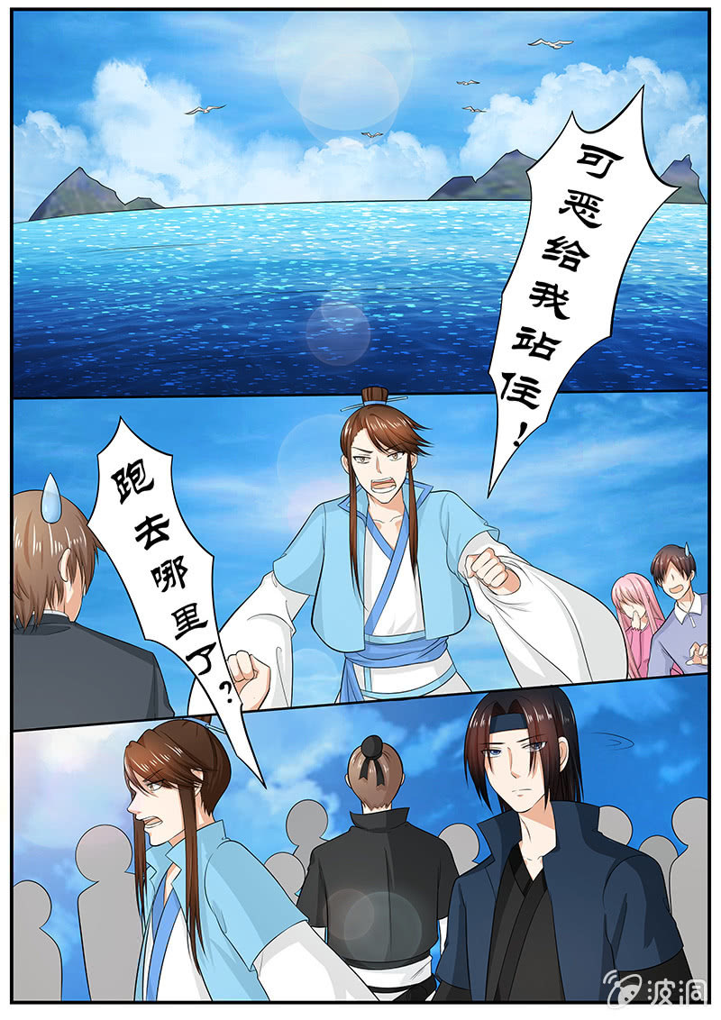 现世修仙录韩漫全集-第30话无删减无遮挡章节图片 