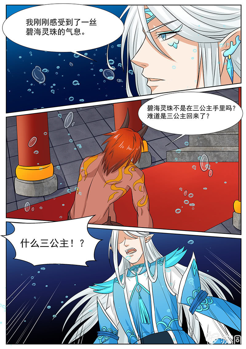 现世修仙录韩漫全集-第30话无删减无遮挡章节图片 