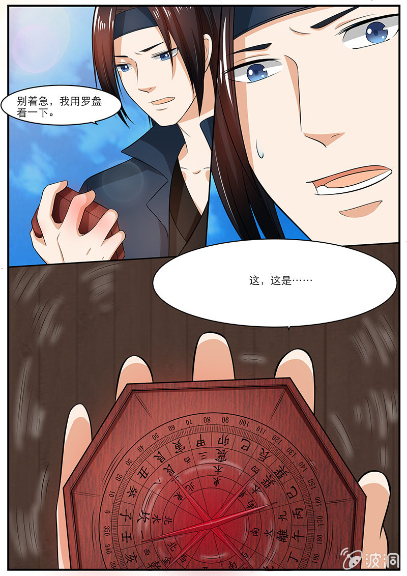现世修仙录韩漫全集-第30话无删减无遮挡章节图片 