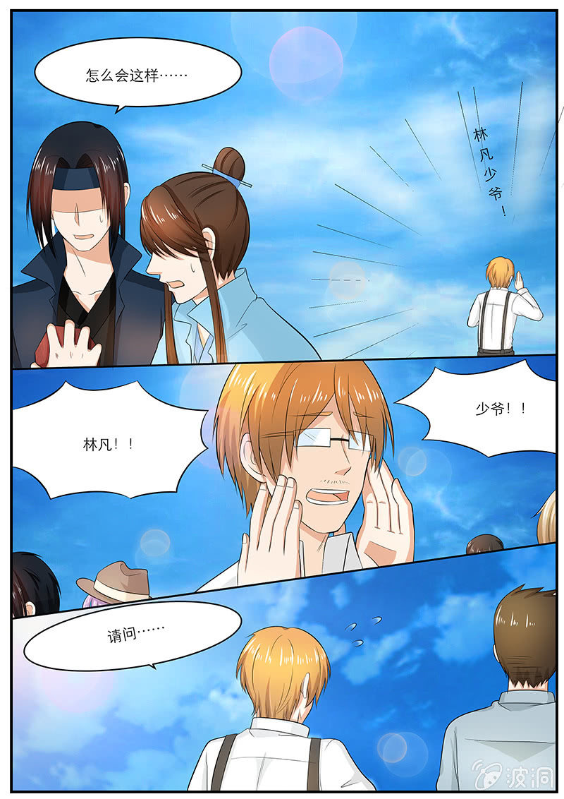 现世修仙录韩漫全集-第30话无删减无遮挡章节图片 