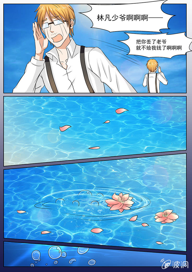 现世修仙录韩漫全集-第30话无删减无遮挡章节图片 