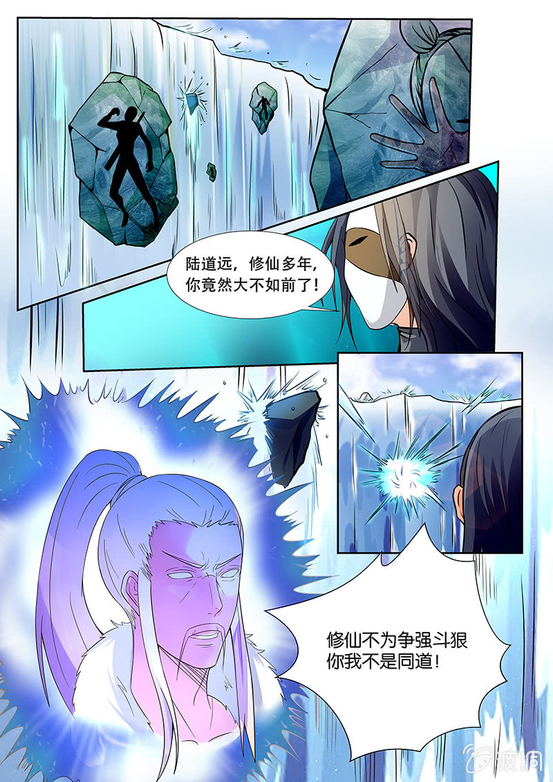 现世修仙录韩漫全集-第4话无删减无遮挡章节图片 