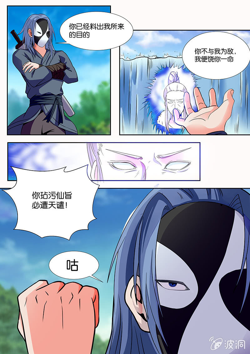 现世修仙录韩漫全集-第4话无删减无遮挡章节图片 
