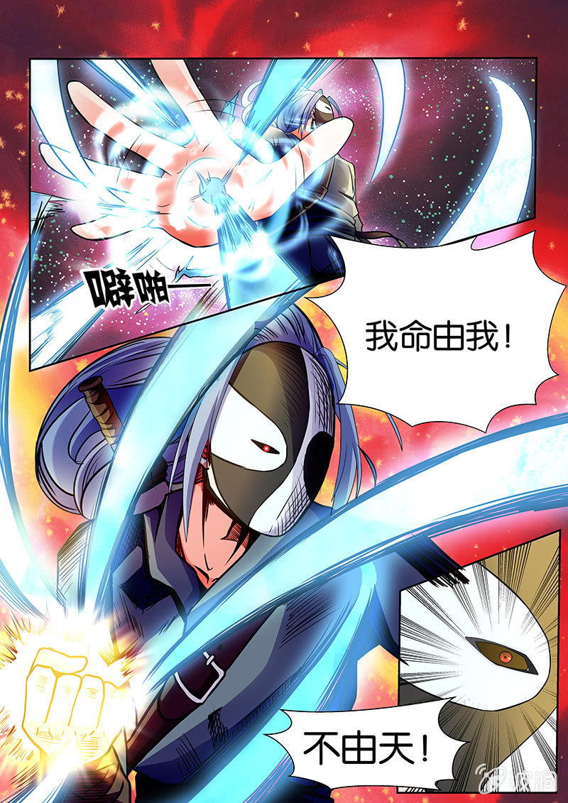 现世修仙录韩漫全集-第4话无删减无遮挡章节图片 