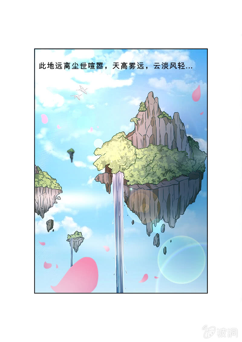 现世修仙录韩漫全集-第4话无删减无遮挡章节图片 