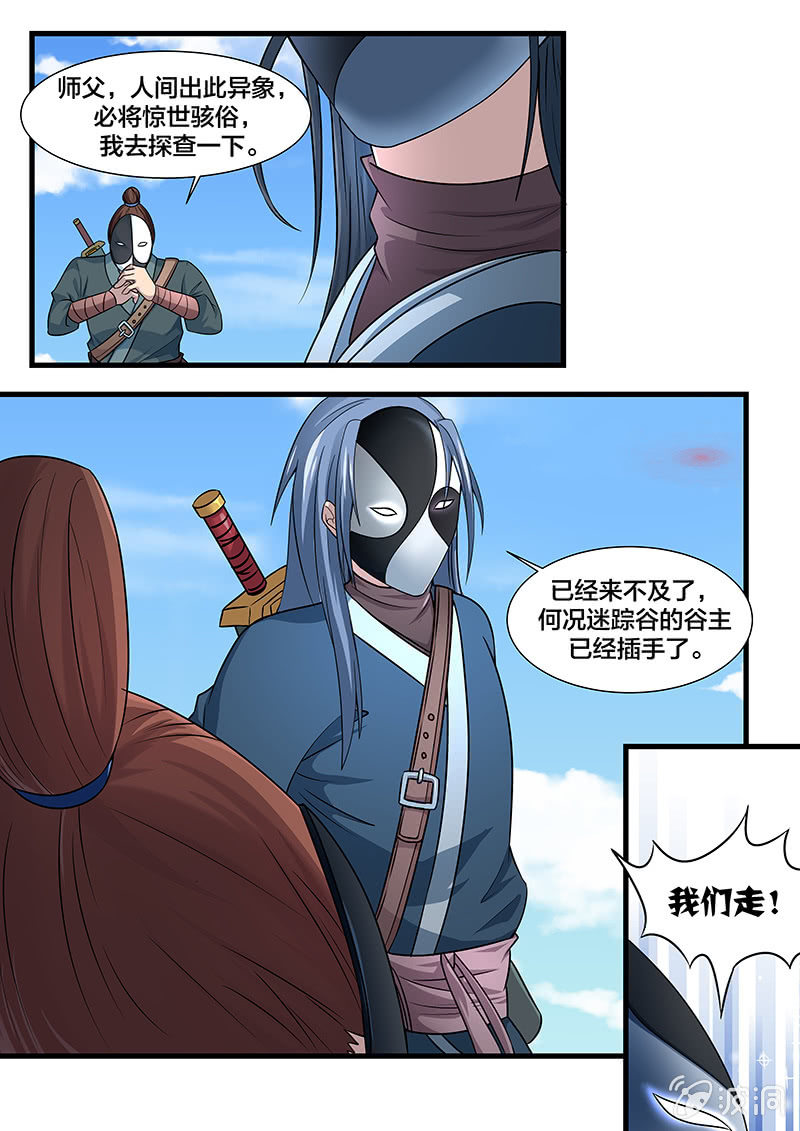 现世修仙录韩漫全集-第4话无删减无遮挡章节图片 