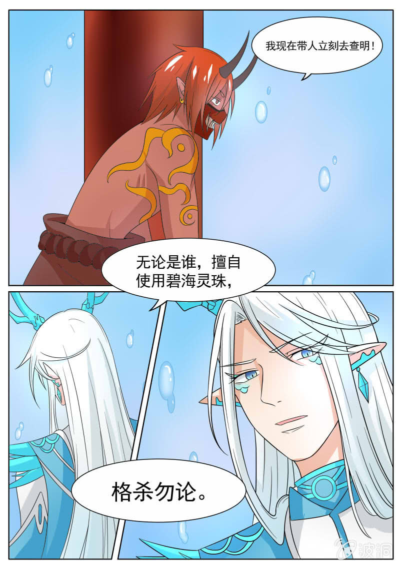 现世修仙录韩漫全集-第三十一话无删减无遮挡章节图片 