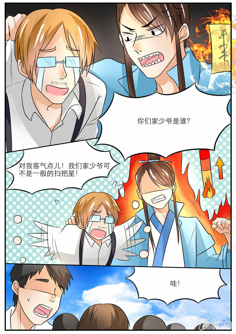 现世修仙录韩漫全集-第三十一话无删减无遮挡章节图片 