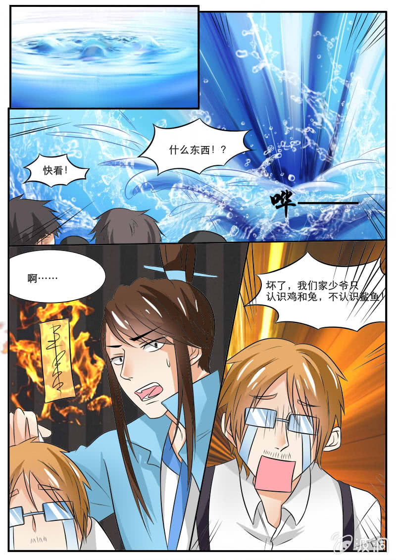 现世修仙录韩漫全集-第三十一话无删减无遮挡章节图片 