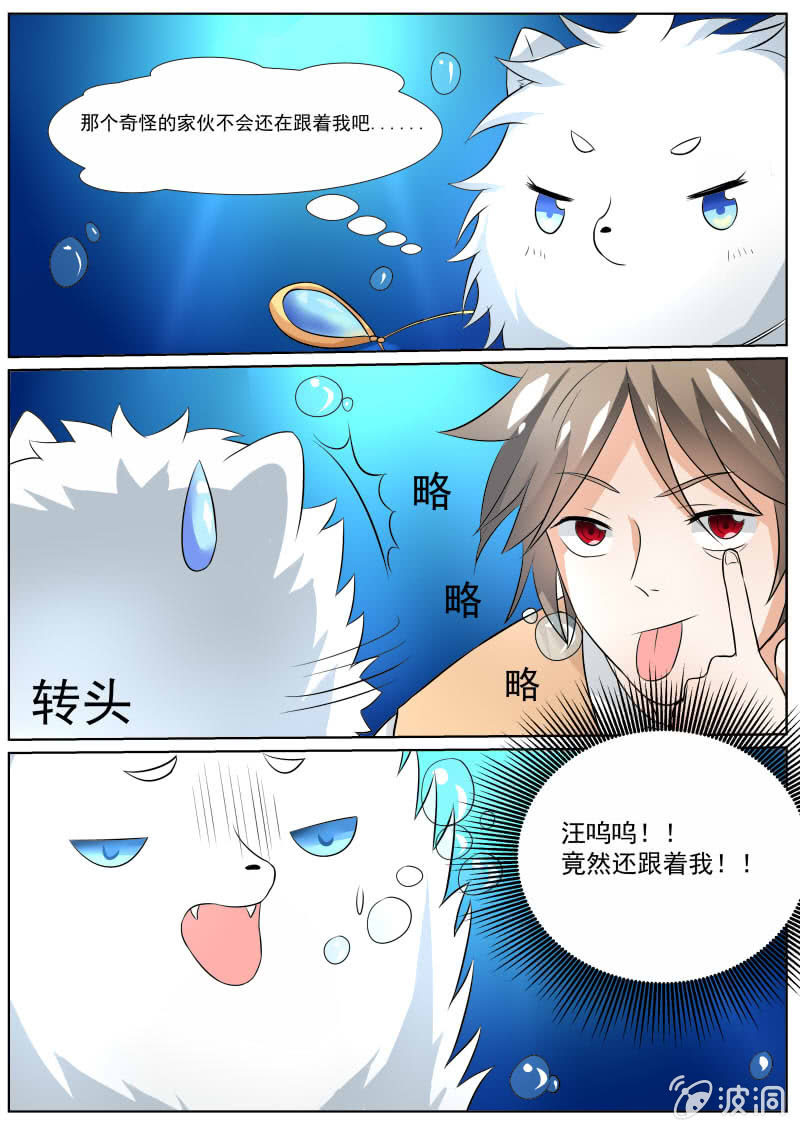 现世修仙录韩漫全集-第三十一话无删减无遮挡章节图片 