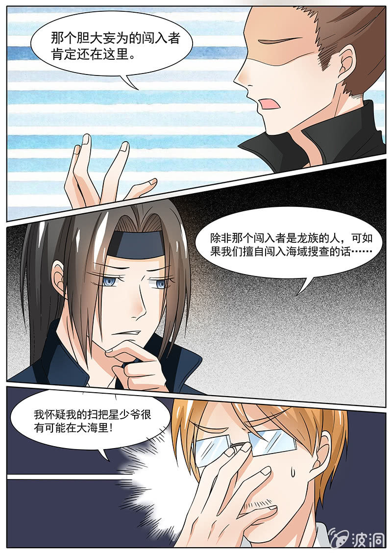 现世修仙录韩漫全集-第三十一话无删减无遮挡章节图片 