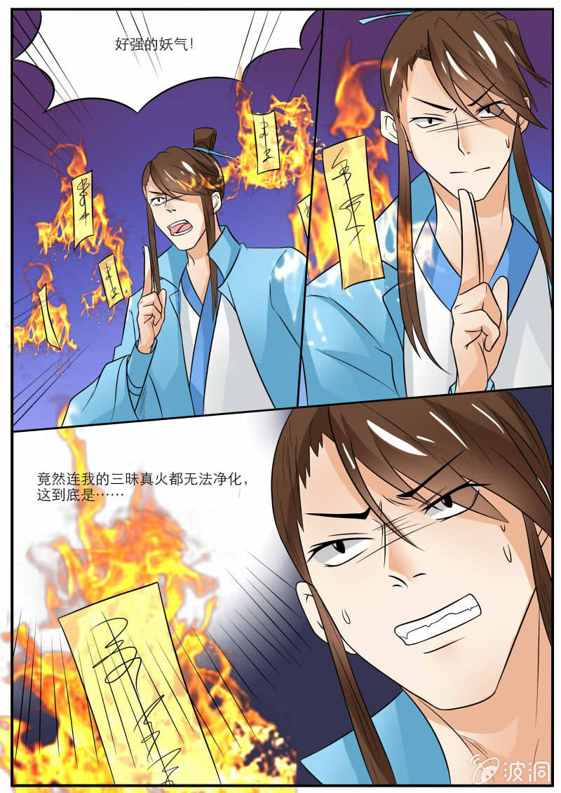 现世修仙录韩漫全集-第三十一话无删减无遮挡章节图片 