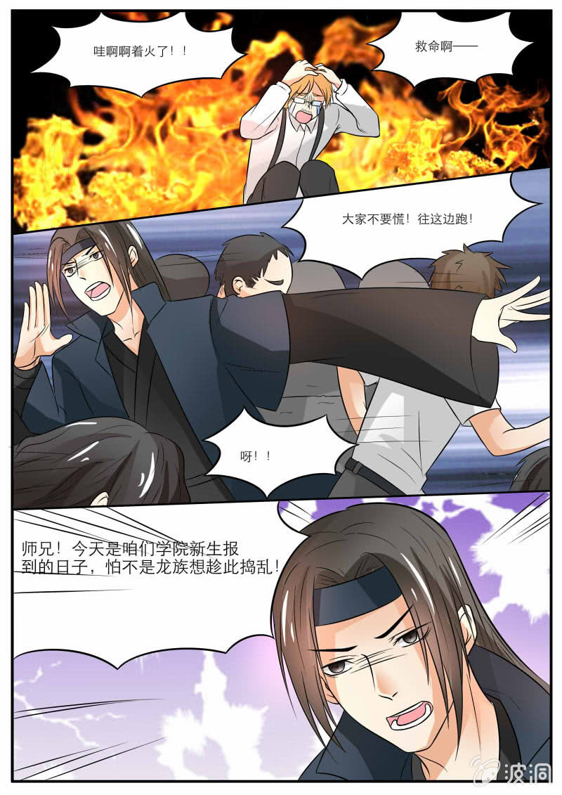 现世修仙录韩漫全集-第三十一话无删减无遮挡章节图片 