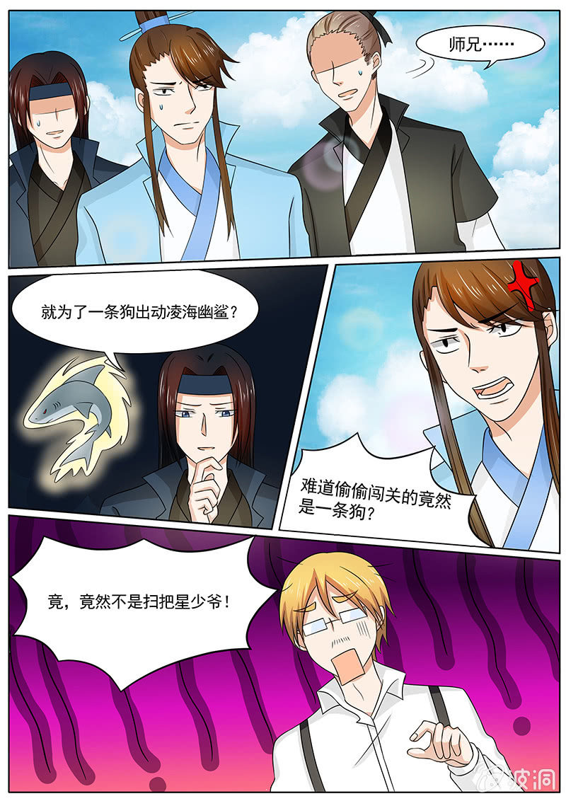 现世修仙录韩漫全集-第三十二话无删减无遮挡章节图片 